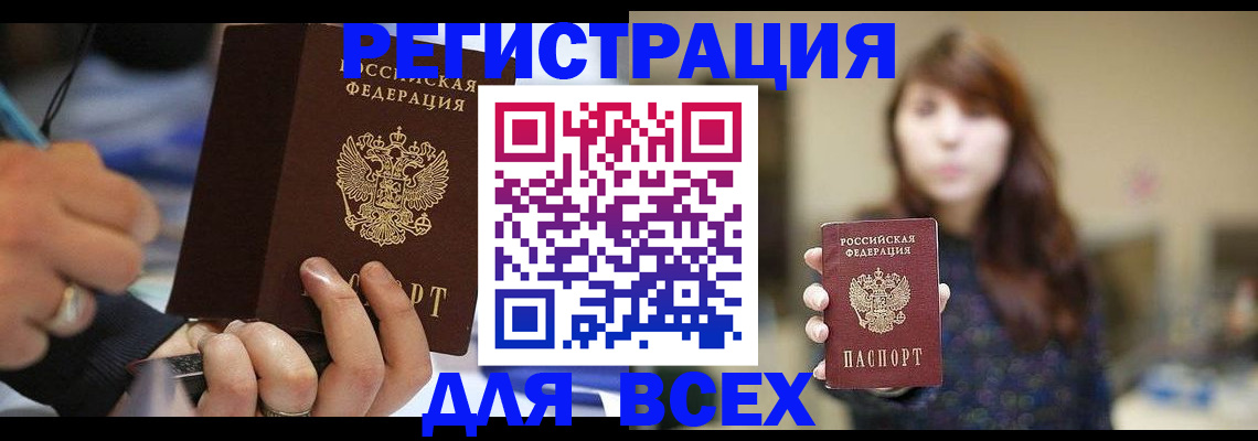 прописка для школы в Тутаеве