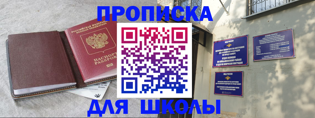 купить прописку в Тутаеве