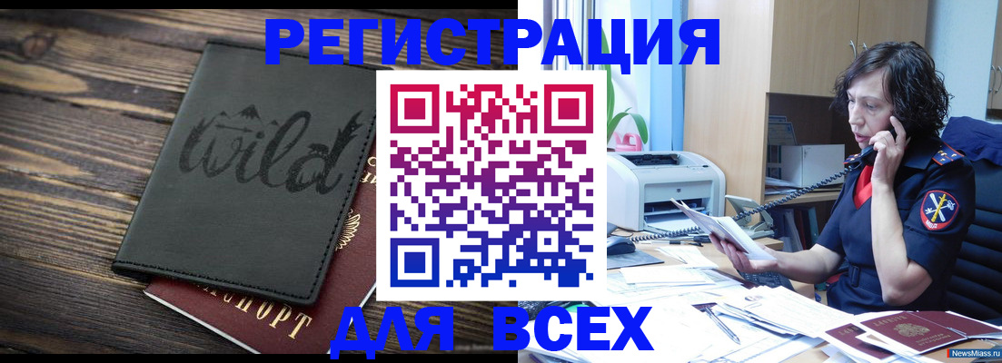 прописка иностранных граждан в Тутаеве