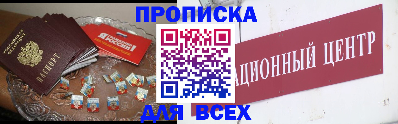 прописка регистрация в Тутаеве